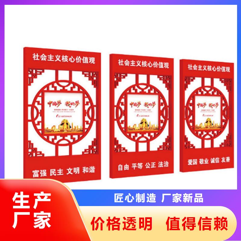 乡村价值观标牌雕塑10年经验支持批发零售