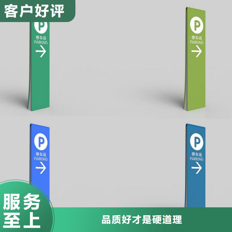 园林小品导视牌质量保证精选厂家好货