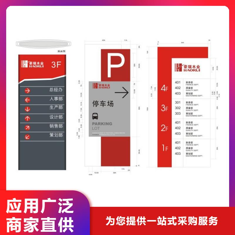 户外导视牌标识施工团队价格实惠工厂直供