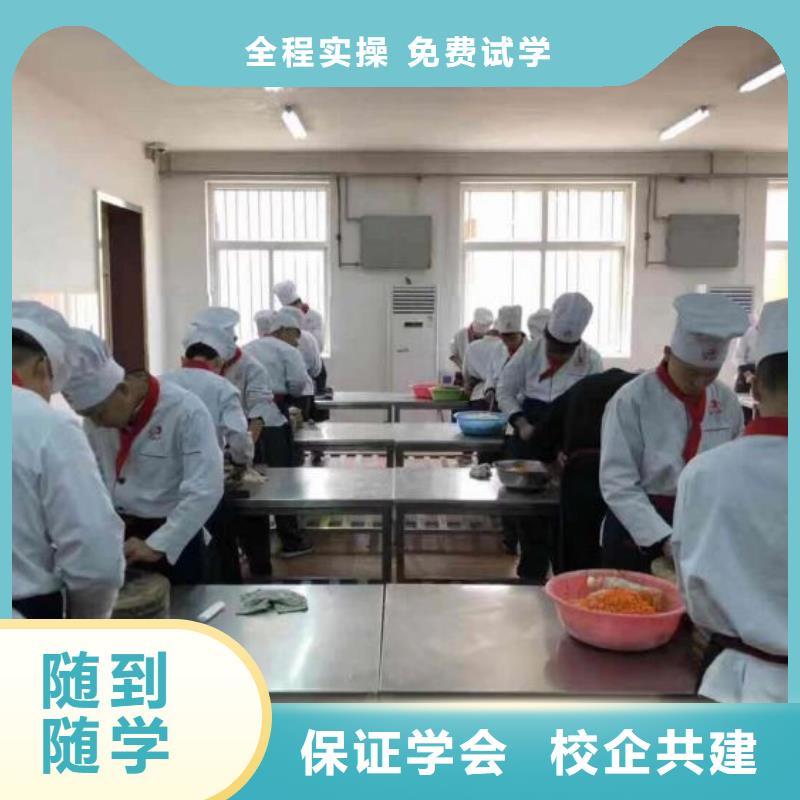 厨师学校_厨师培训学校正规学校全程实操