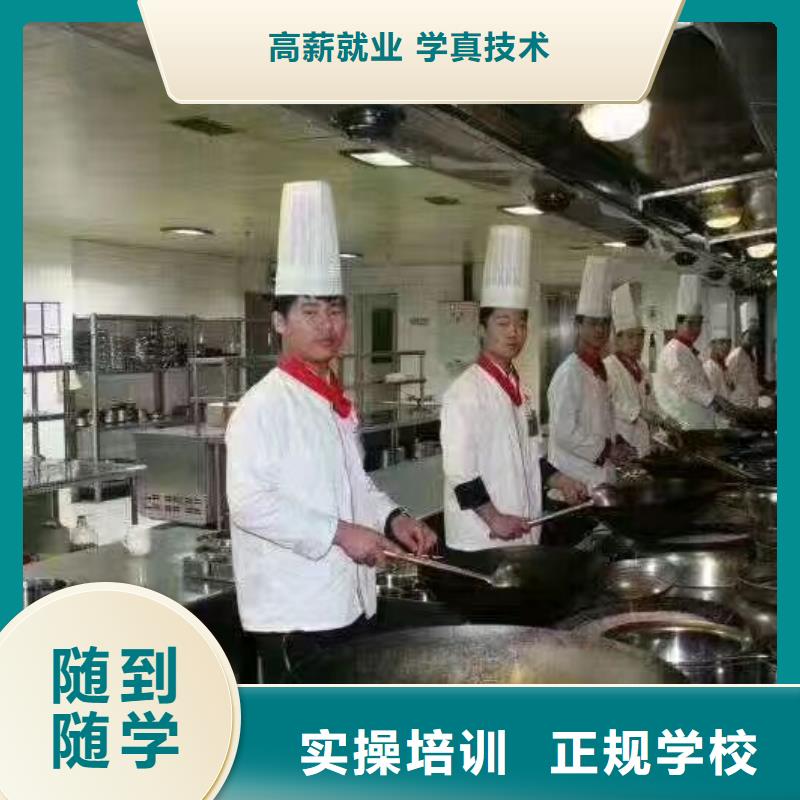 【厨师学校】_美容培训正规培训就业前景好