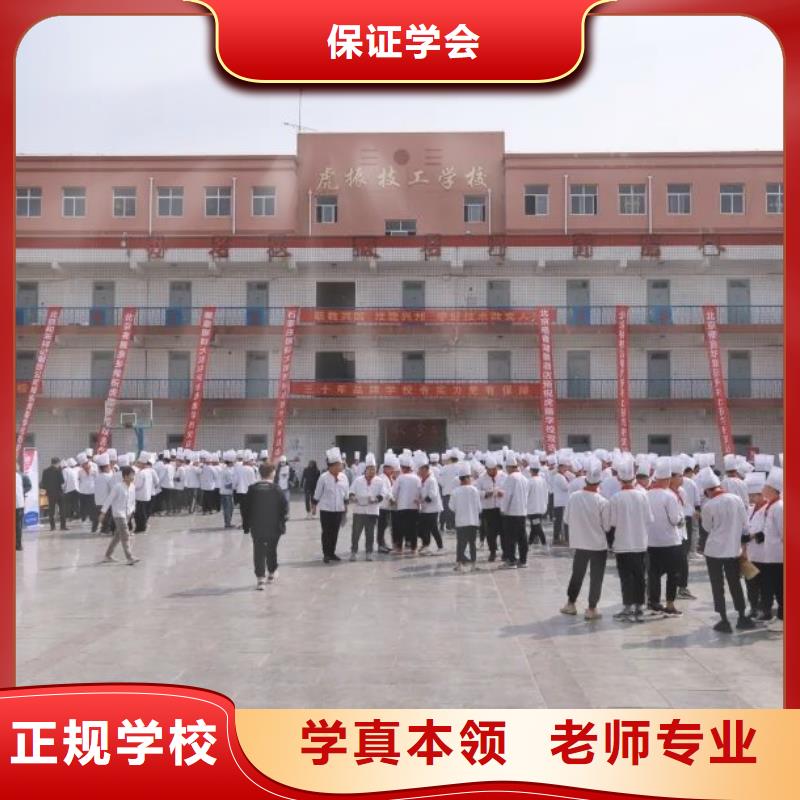 厨师学校【化妆培训】正规培训保证学会