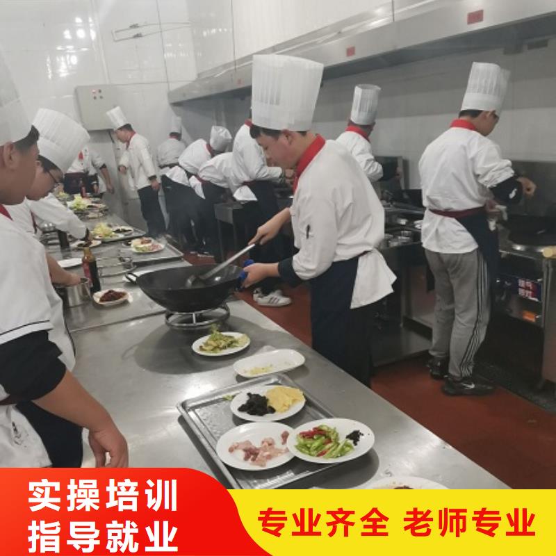 厨师学校哪里能学厨师烹饪手把手教学报名优惠