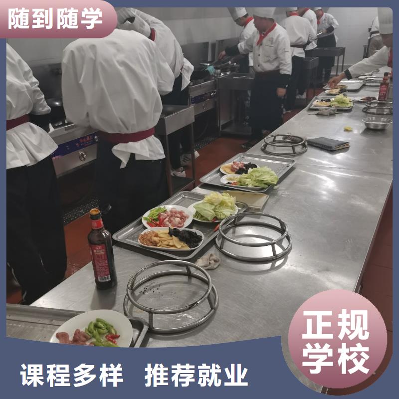 【厨师学校新能源汽修学校哪家好校企共建】就业前景好