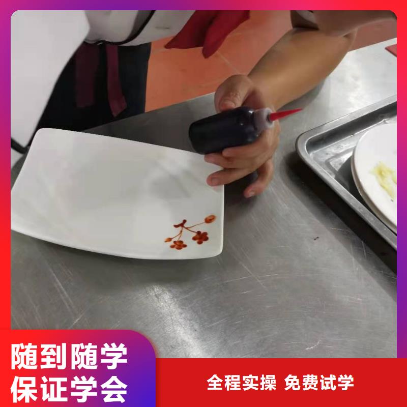 烹饪培训学校厨师技校哪家好保证学会指导就业