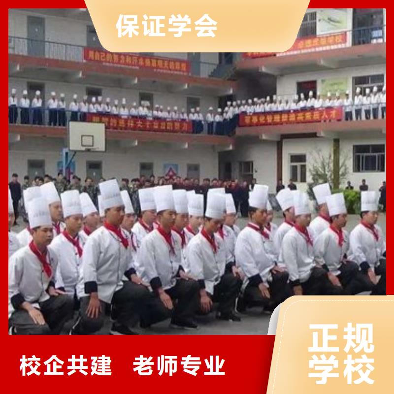 【烹饪培训学校厨师培训校企共建】就业前景好