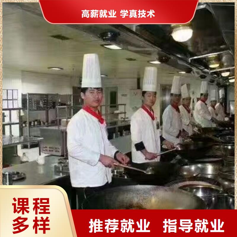 烹饪培训学校-厨师培训学校技能+学历随到随学