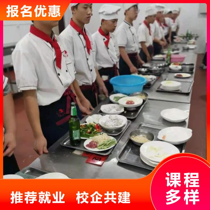 烹饪培训学校厨师培训学校推荐就业当地供应商