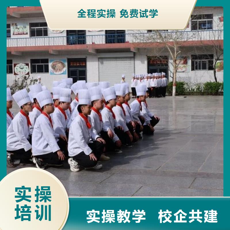 厨师技校,哪里能学厨师烹饪就业快免费试学