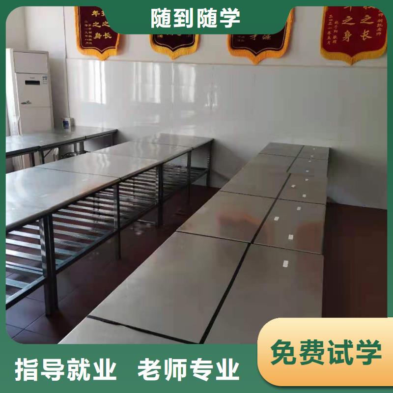 【厨师技校蛋糕培训手把手教学】附近品牌