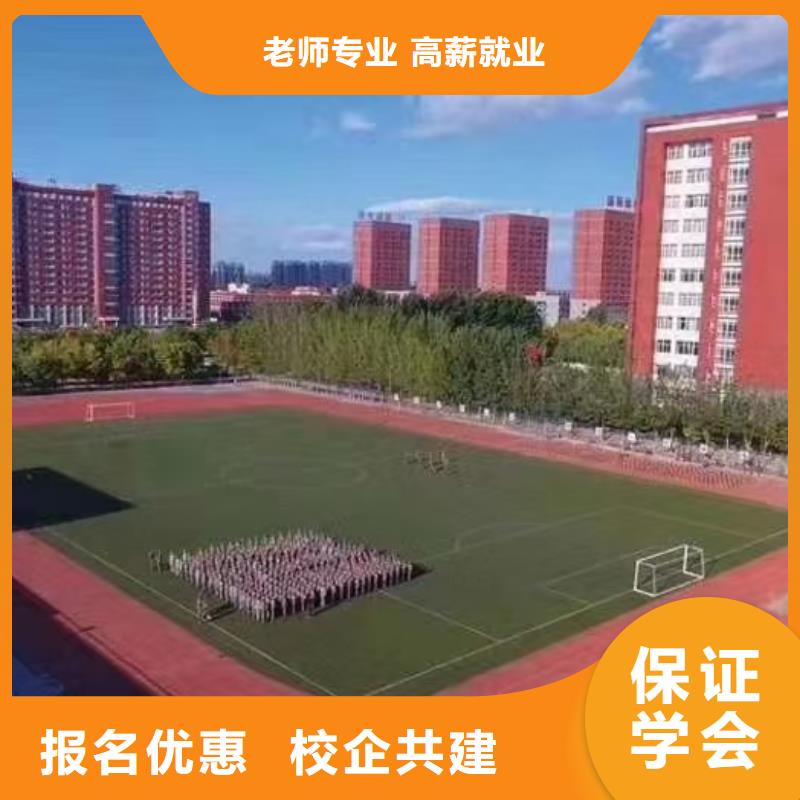 美发培训学校厨师技校哪家好技能+学历学真本领