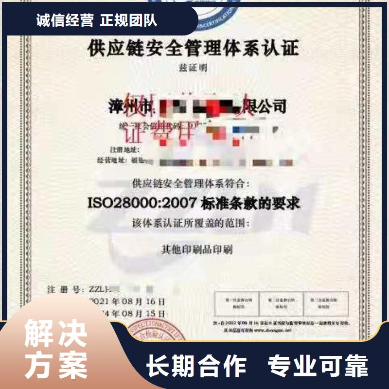 【ISO认证】ISO9001质量认证服务至上技术好