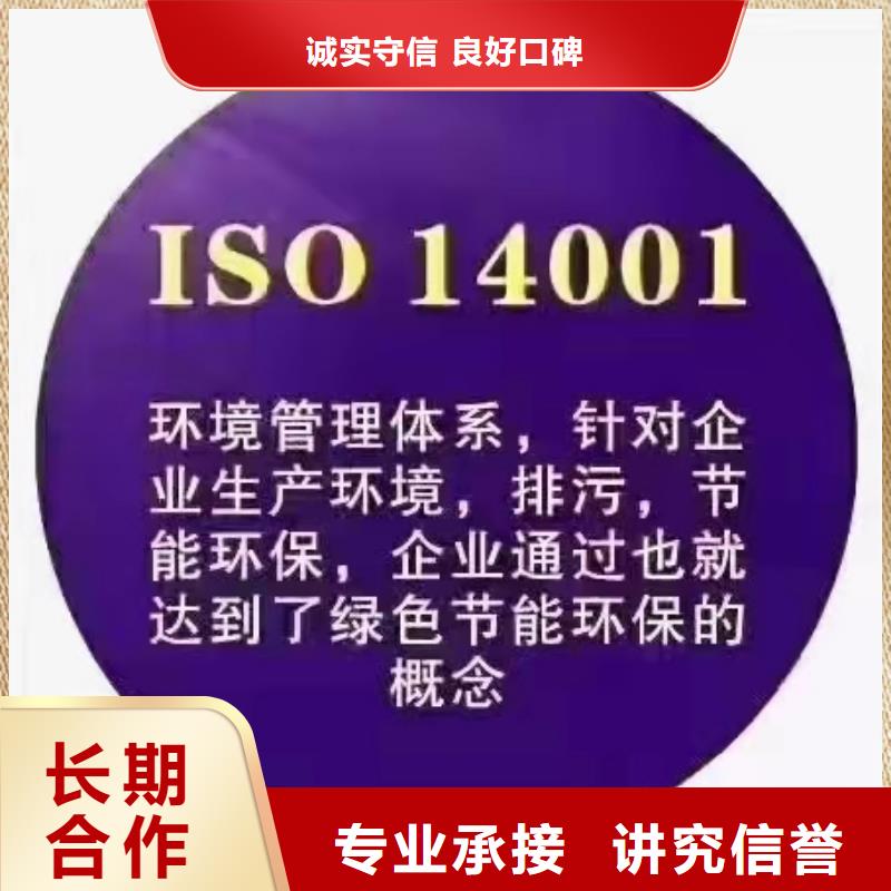 【ISO认证】 ISO9001质量认证2025专业的团队快速响应