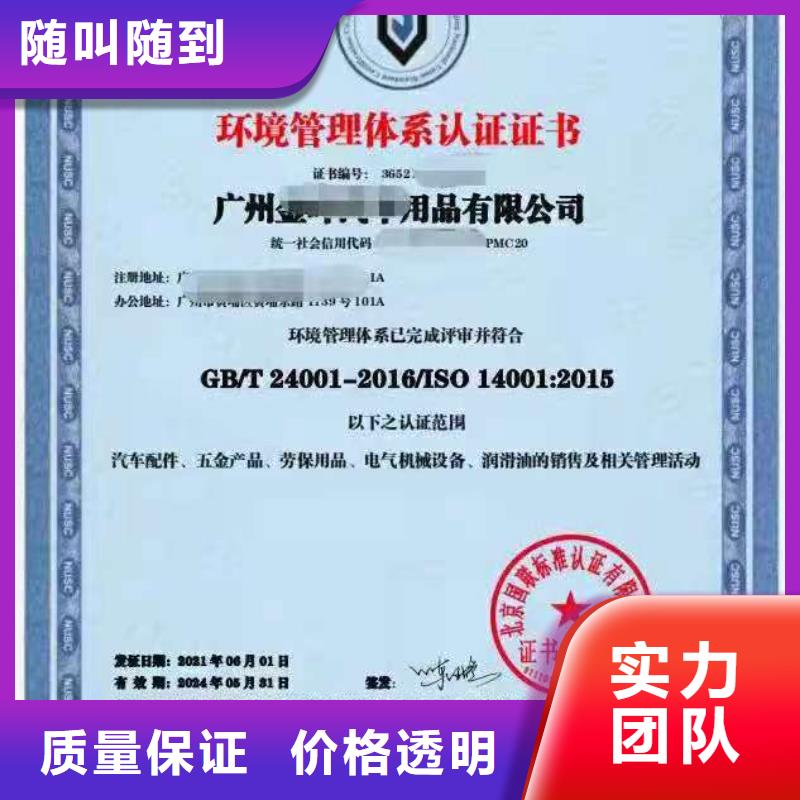 【ISO认证】ISO9001质量认证靠谱商家本地公司