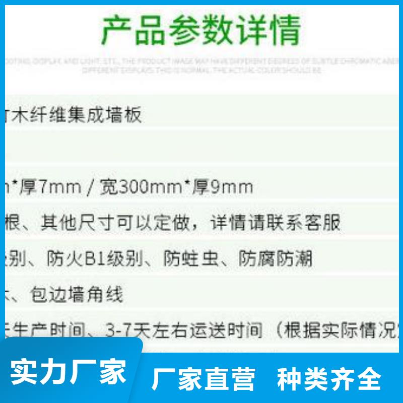 竹木纤维集成墙板-木饰面源头厂家量大价优一站式采购商家