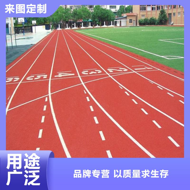 塑胶跑道追求品质本地生产厂家