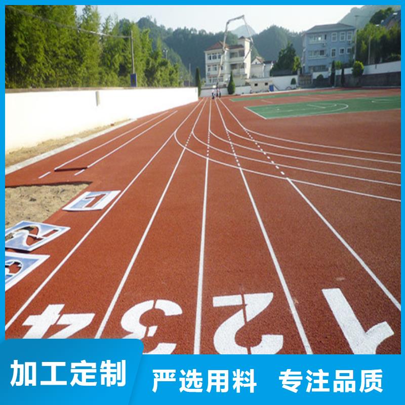 塑胶跑道,塑胶球场信誉至上货源报价