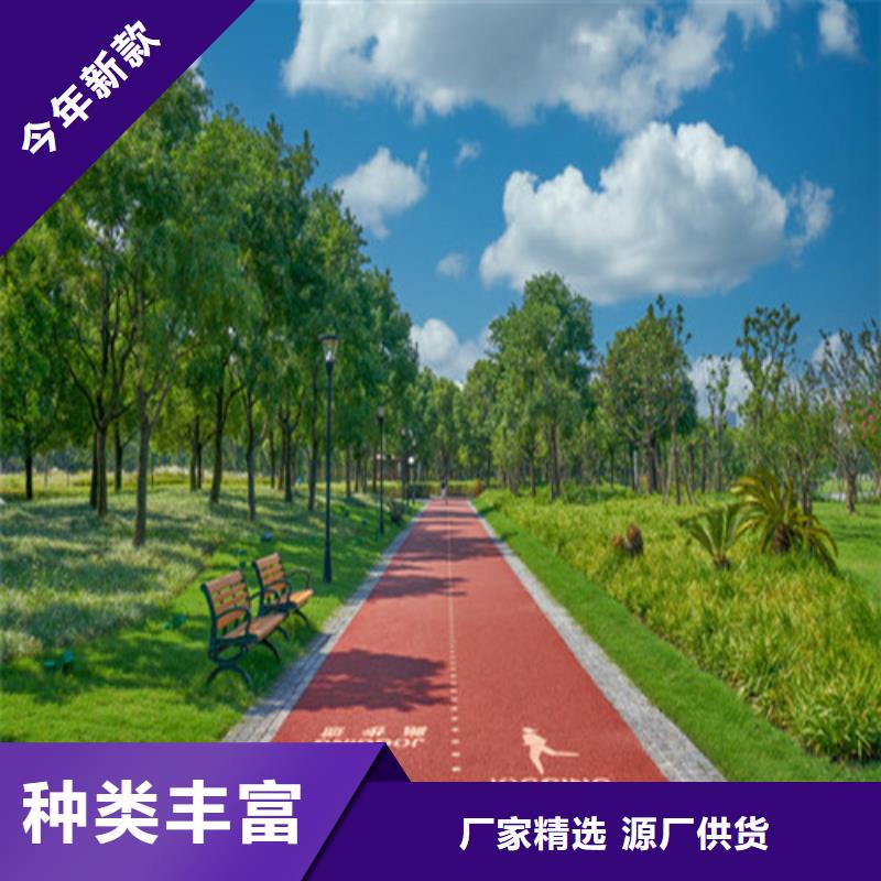 【健身步道体育场塑胶跑道每个细节都严格把关】随心所欲定制