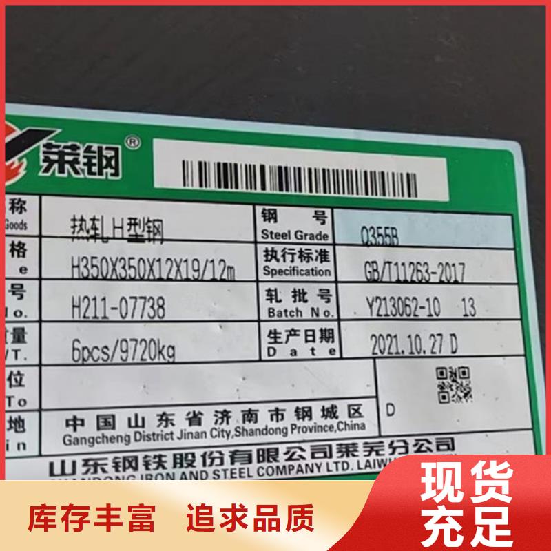 H型钢Q355B工字钢资质认证同城供应商