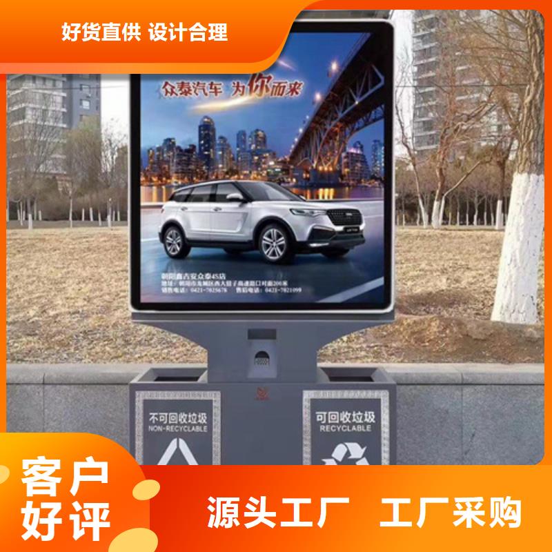 【广告垃圾箱】【智能公交站台】精致工艺免费安装