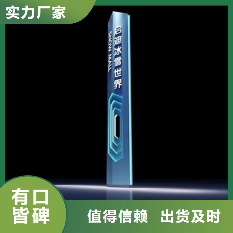 精神堡垒导视牌社区阅报栏长期供应定制速度快工期短