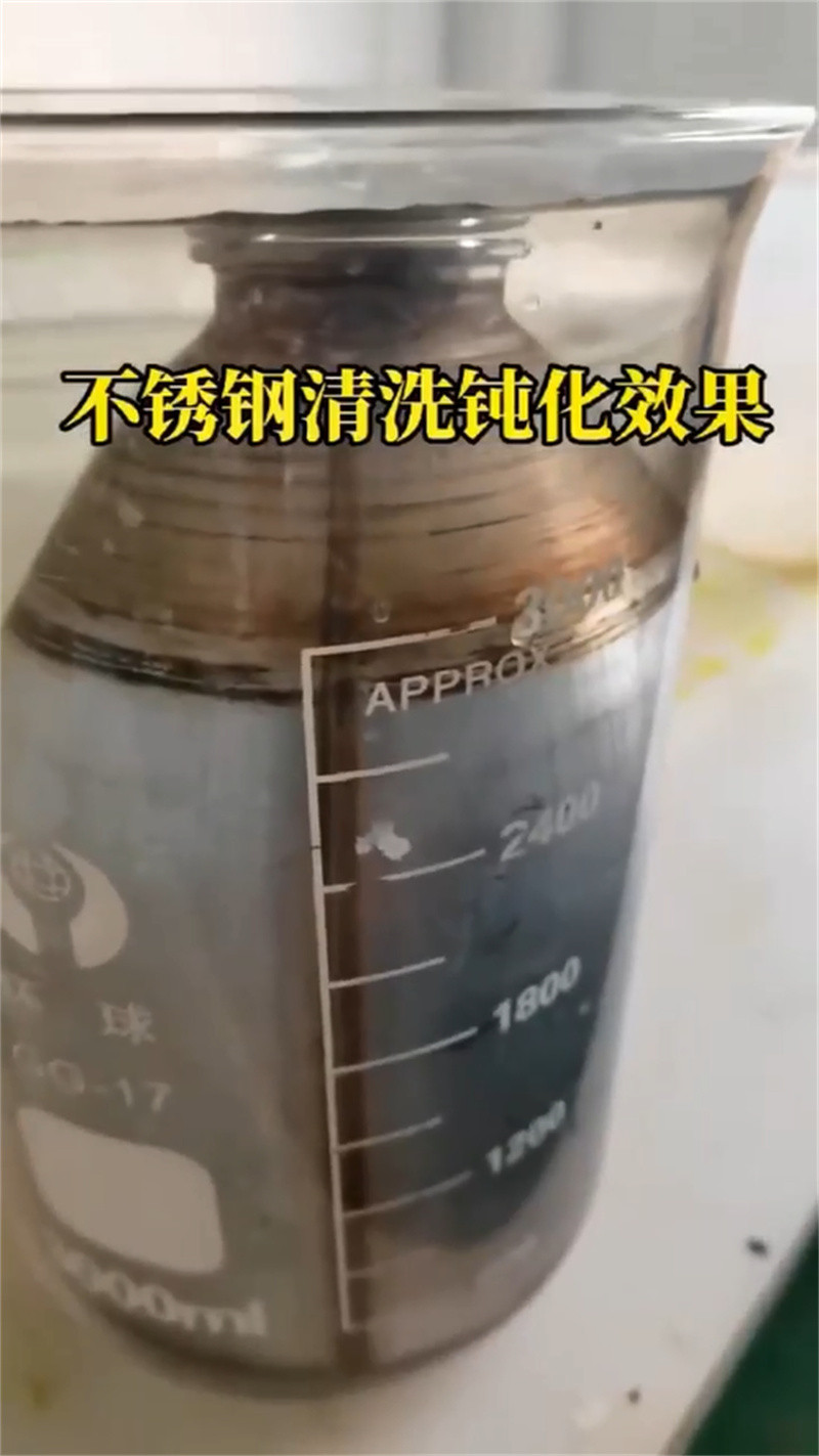 【除锈剂磷化剂源厂定制】