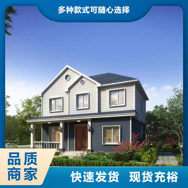 轻钢别墅轻钢房屋售后无忧当地服务商