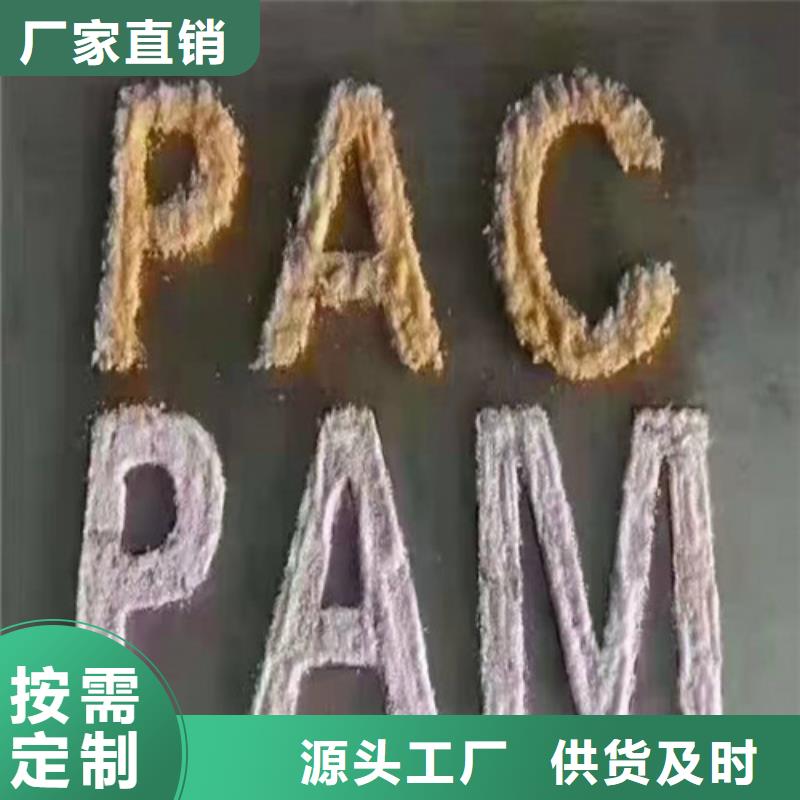 【聚丙烯酰胺PAM污水处理助滤剂全新升级品质保障】一手货源源头厂家