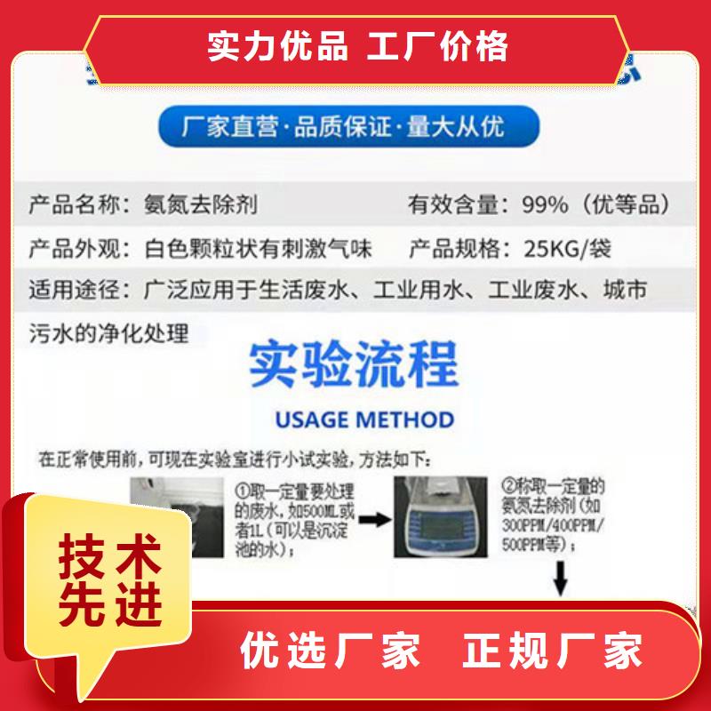 氨氮去除剂_【净水pac】品牌企业精品选购