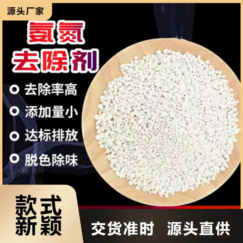 氨氮去除剂净水材料厂家工厂认证现货实拍