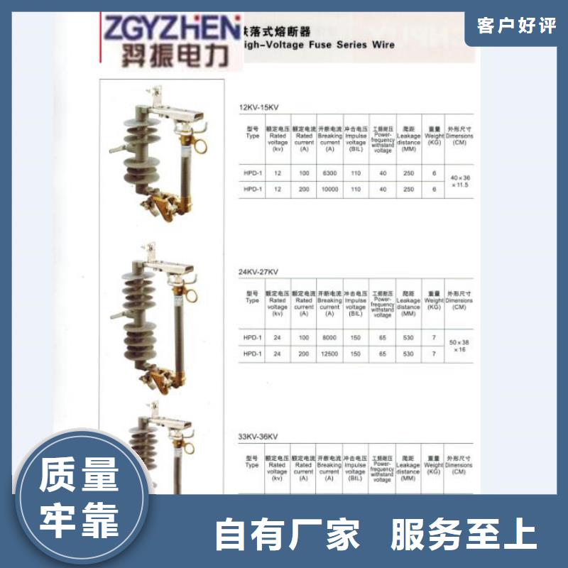 【熔断器三相组合式避雷器价格有优势】快速报价