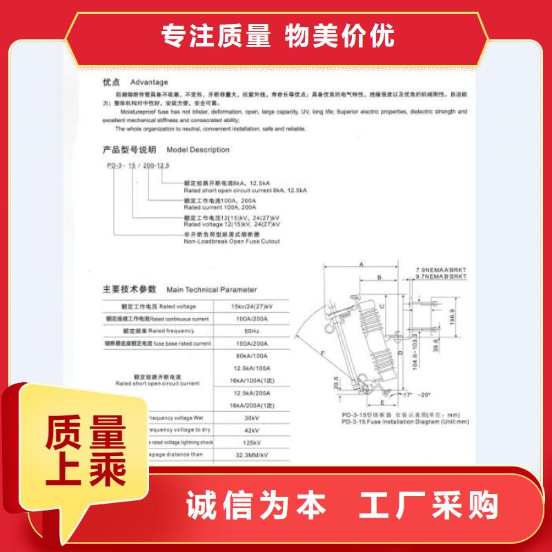 熔断器[柱式绝缘子]工厂批发适用范围广