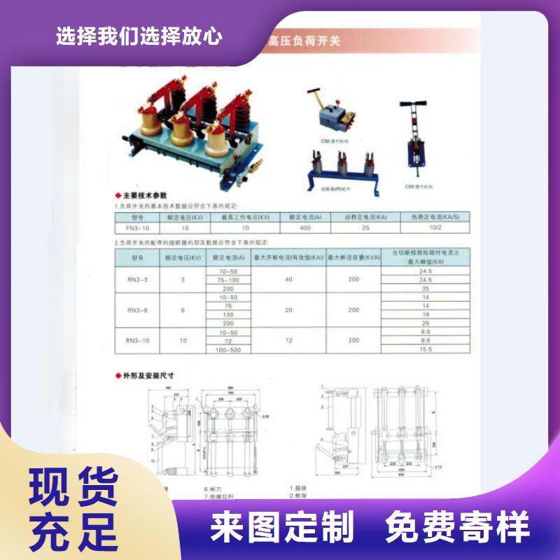 熔断器真空断路器质量三包当地厂家