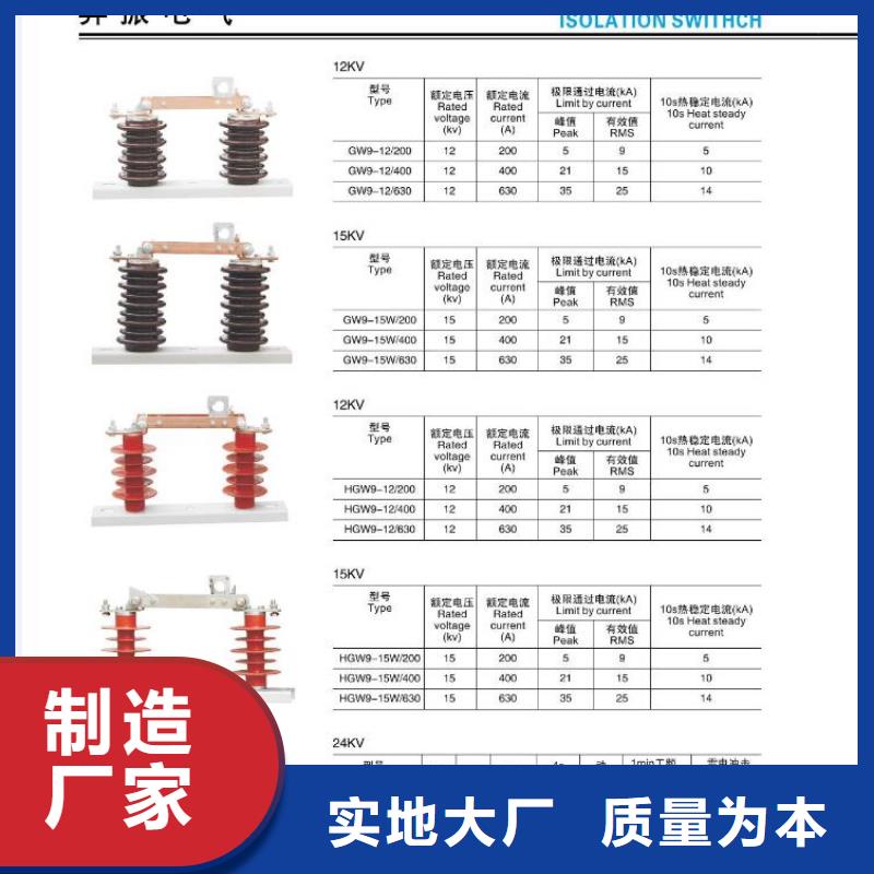 高压隔离开关_金属氧化物避雷器专业信赖厂家当地生产厂家