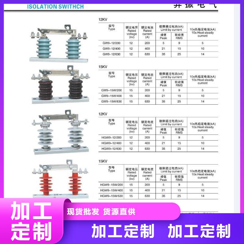 高压隔离开关-真空断路器优势厂家直销