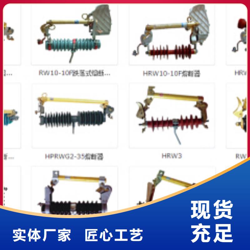 【高压隔离开关六氟化硫断路器保障产品质量】严格把关质量放心