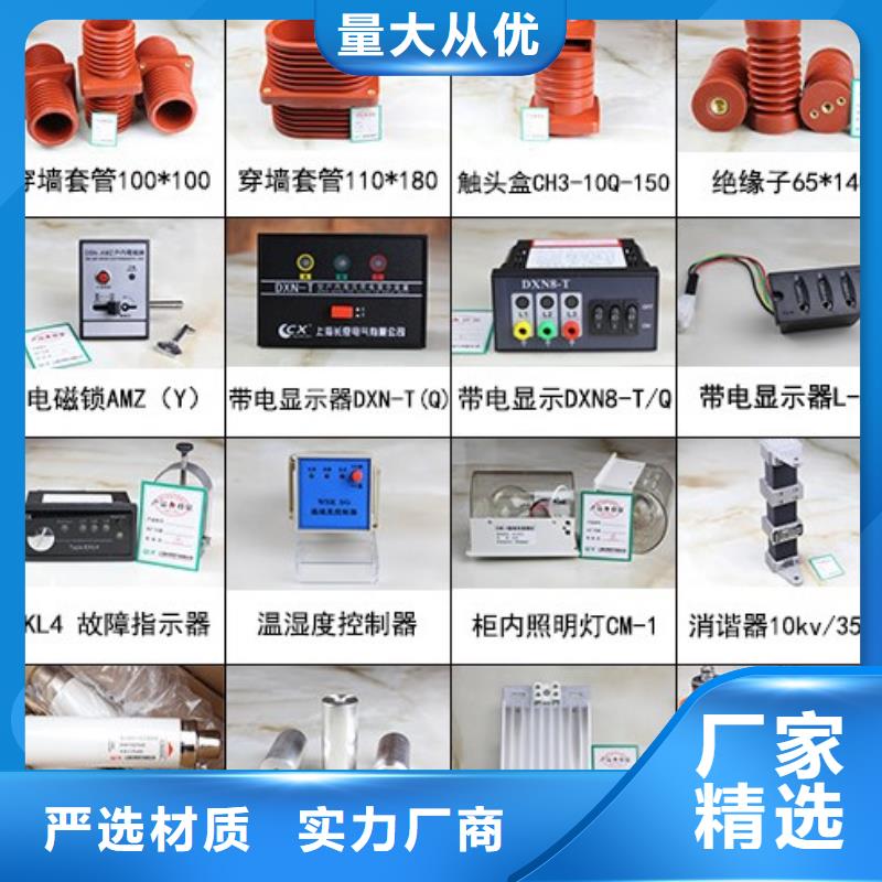 【高压隔离开关】跌落式熔断器专业信赖厂家同城经销商