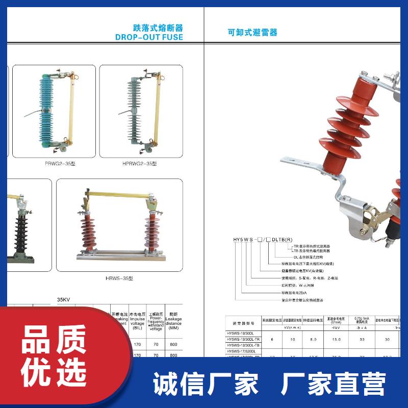 【高压隔离开关】金属氧化物避雷器今日价格拒绝伪劣产品