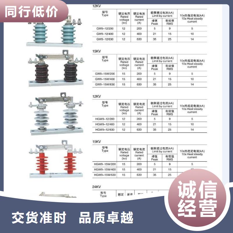 ​高压隔离开关开关售后无忧厂家大量现货