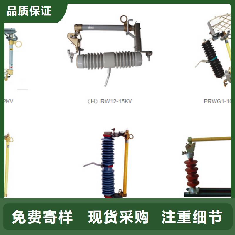 高压隔离开关_跌落式熔断器当日价格把实惠留给您