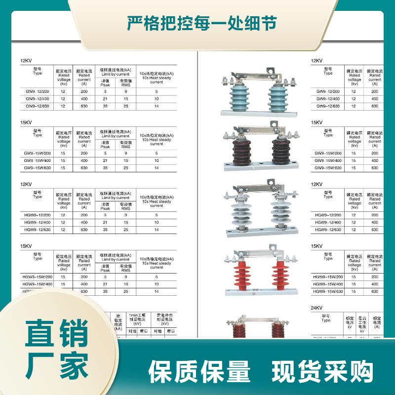 高压隔离开关跌落式熔断器支持加工定制厂家直销货源充足