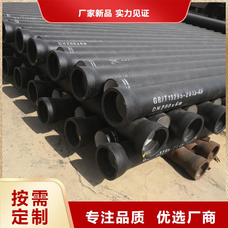 【球墨铸铁管】球墨铸铁管配件好厂家有担当厂家拥有先进的设备
