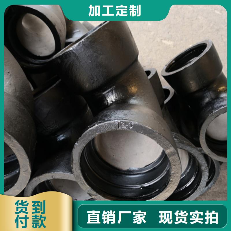 球墨铸铁管件-dn200球墨铸铁管正规厂家本地货源