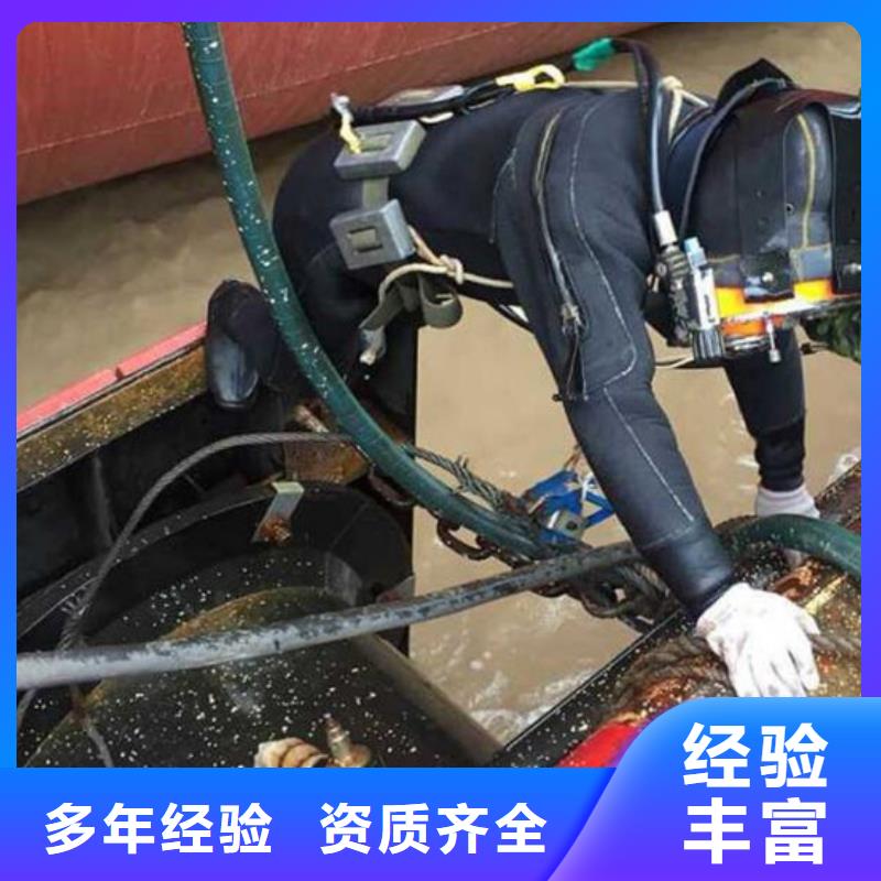 【水下水下作业公司正规团队】同城生产厂家