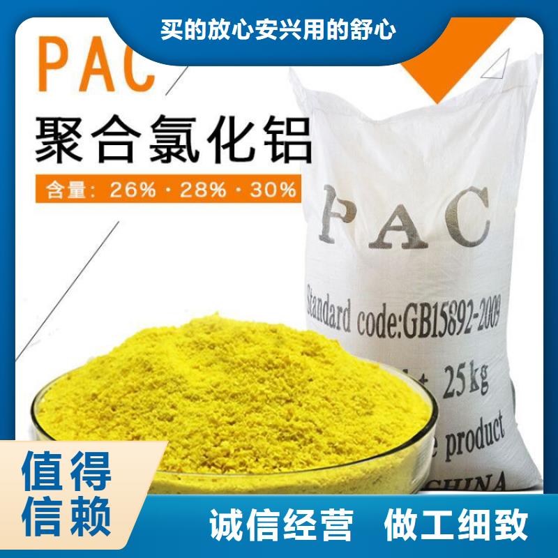 聚合氯化铝【氧化铁脱硫剂】敢与同行比服务甄选好物