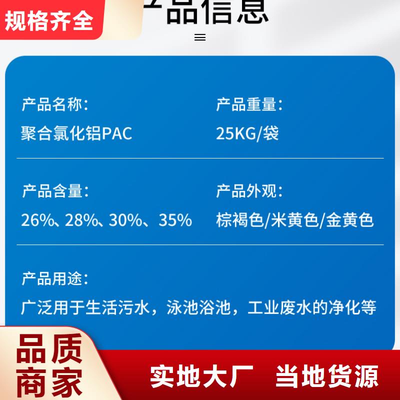 聚合氯化铝,单/双法兰限位伸缩接头全品类现货专注品质