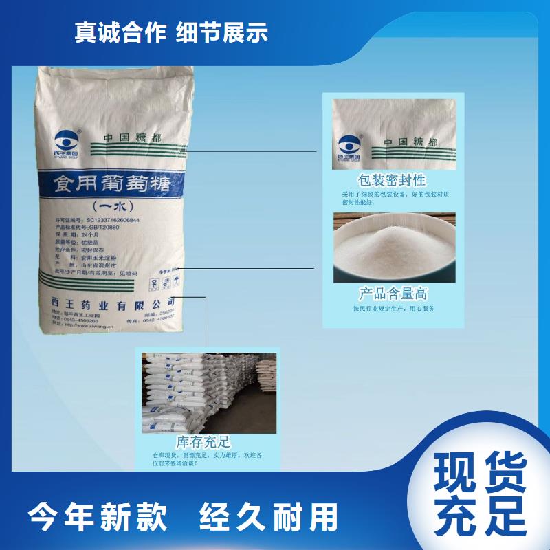 葡萄糖聚合硫酸铁现货源头实体厂商保质保量