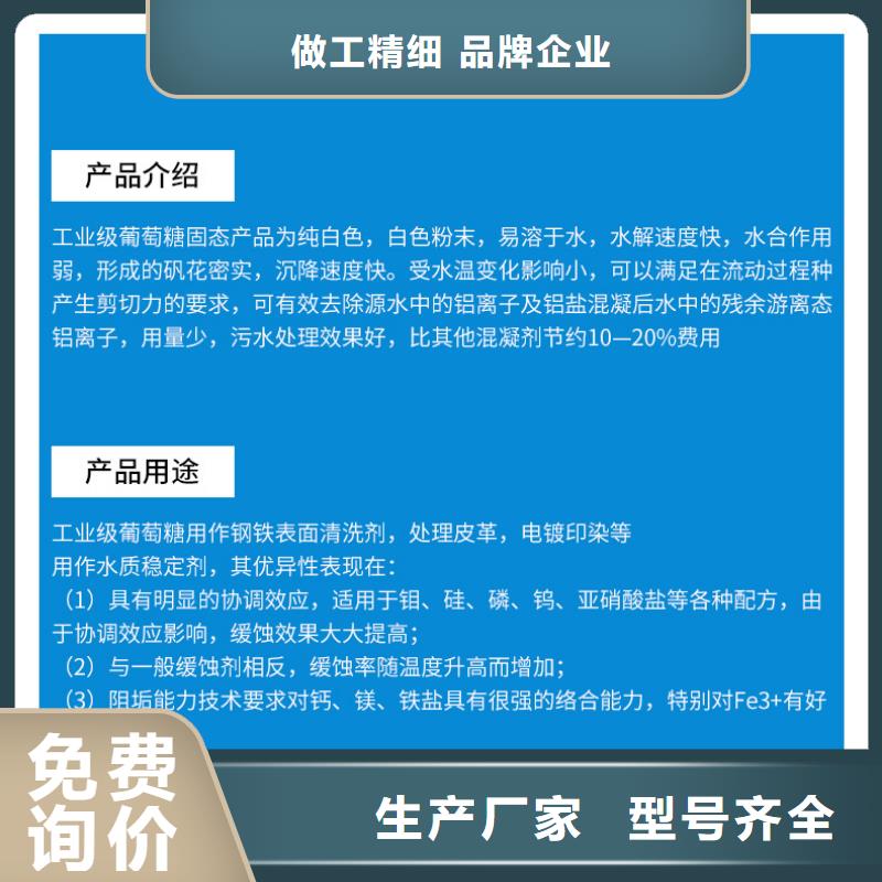 葡萄糖聚丙烯酰胺严选好货可定制有保障