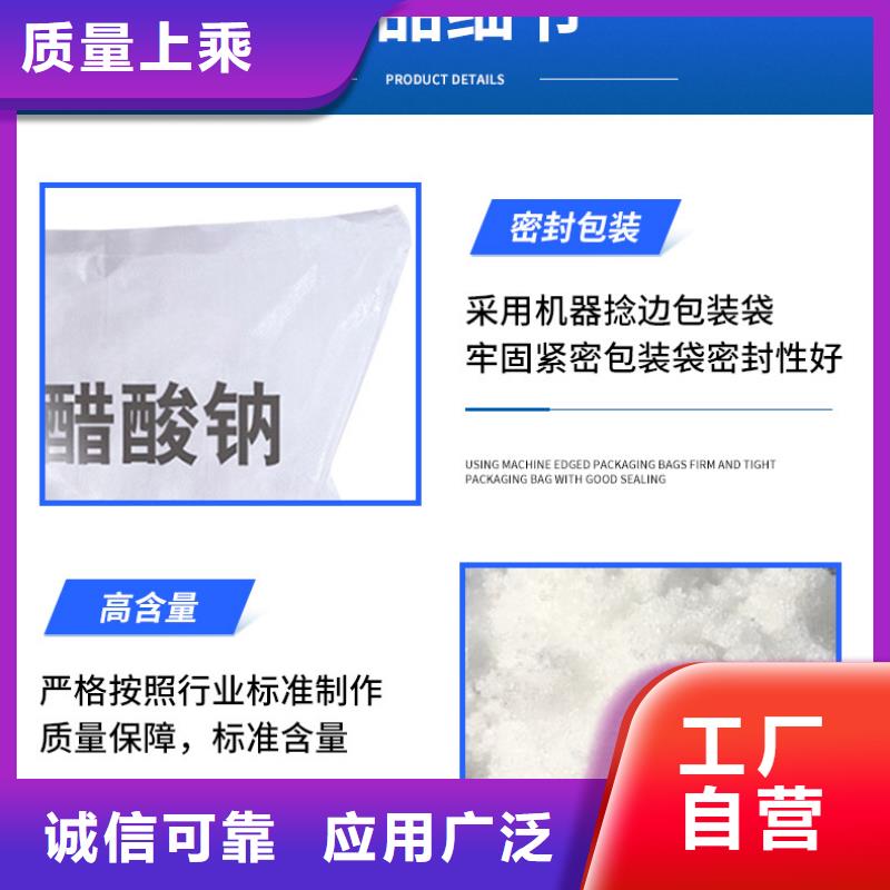 醋酸钠,水处理混凝土滤板畅销当地本地公司
