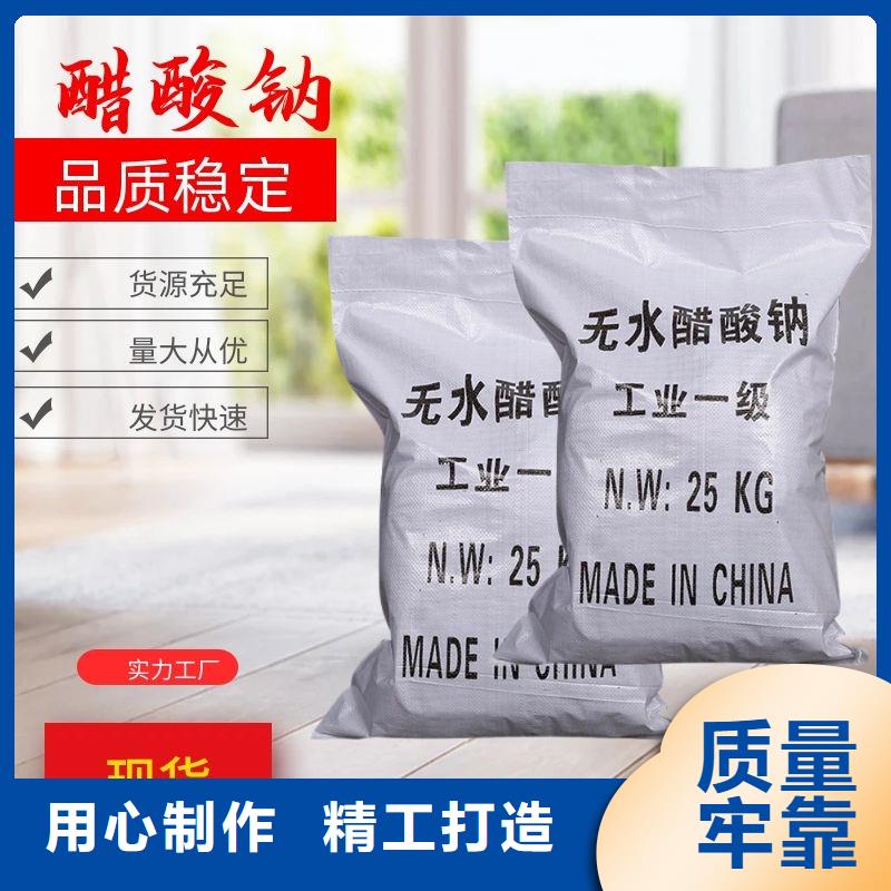 醋酸钠聚合氯化铝厂家质检严格当地生产商